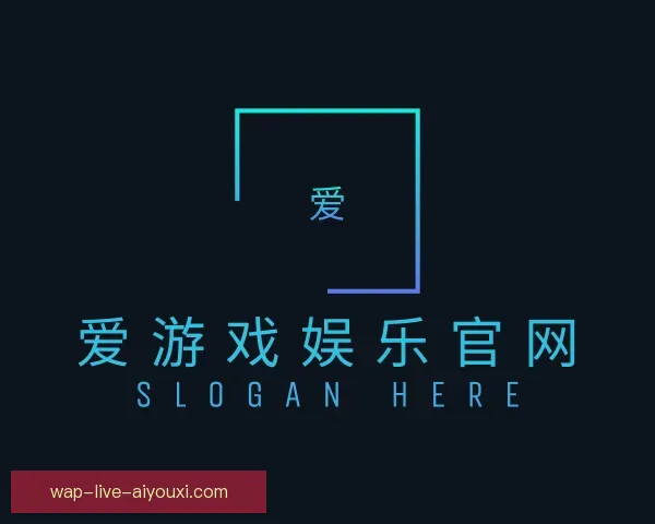 知道AXY游戏娱乐